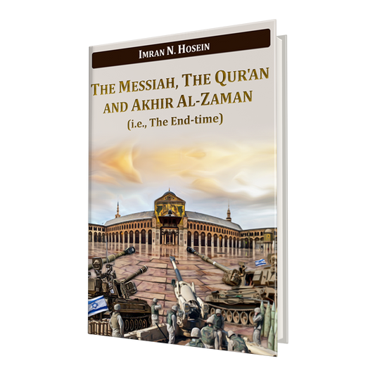 The Messiah, The Qur'an and Akhir Al-Zaman